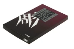 Yoshiharu H-7 Couteaux à Bois Japonais, Set De 7 -Meilleurs Couteaux YSH 018 04 yoshiharu scaled